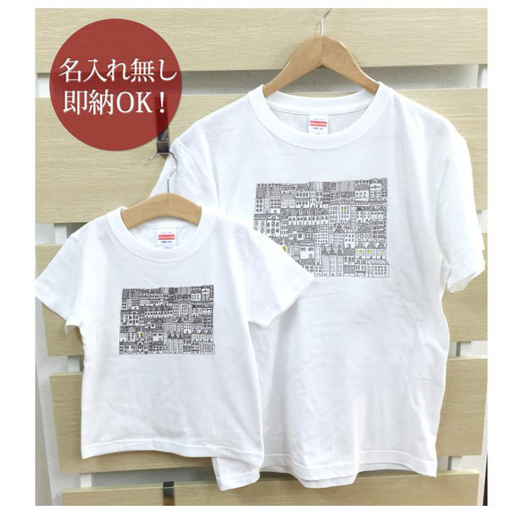 【全国送料無料】街の灯り 親子ペアTシャツセット おもしろTシャツ 綿100% 選べるカラー7色 2枚目の画像