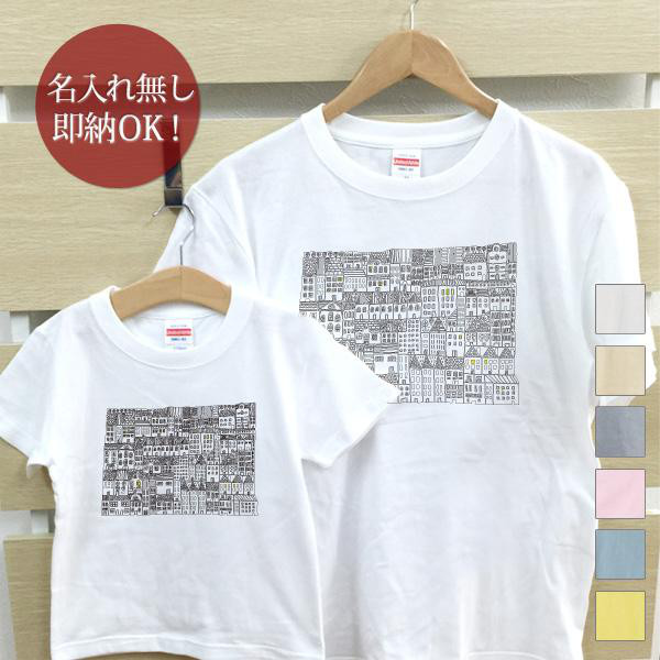街の灯り 親子ペアTシャツセット おもしろTシャツ 綿100% 選べるカラー7色 即納