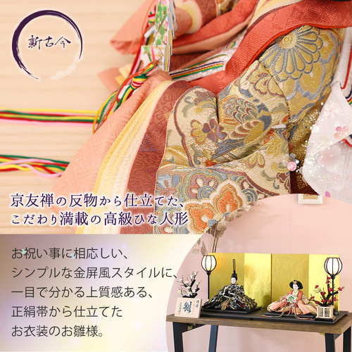 雛人形 はるる 小芥子親王 三曲刺繍木製屏風 ティピシリーズ
