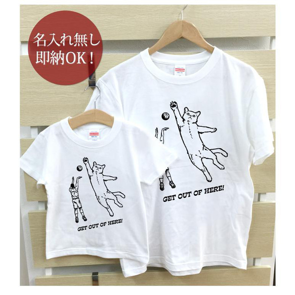 ネコディフェンス バスケ 親子ペアTシャツセット おもしろTシャツ 綿100% 選べるカラー7色 即納 2枚目の画像