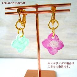 紫陽花と四葉のクローバー♥シンプル イヤリングorピアス★※両耳用1セットのお値段です。1セット(2種類)ご選択下さい。 5枚目の画像