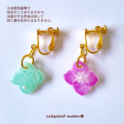 紫陽花と四葉のクローバー♥シンプル イヤリングorピアス★※両耳用1セットのお値段です。1セット(2種類)ご選択下さい。 6枚目の画像