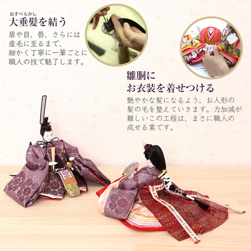 雛人形 新古今雛 三五親王飾り 正絹帯 金屏風 工房天祥オリジナル