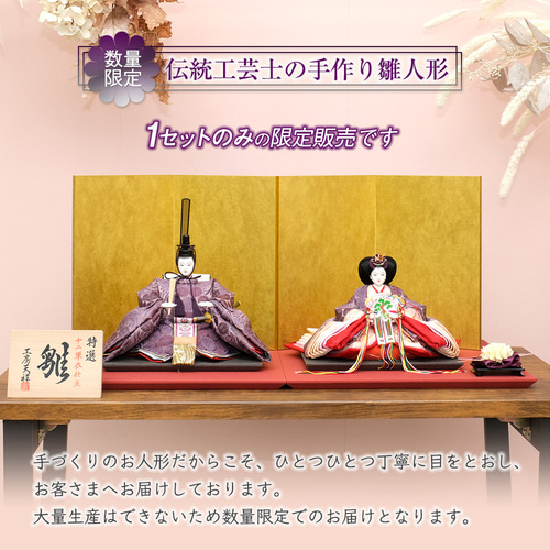 雛人形 新古今雛 三五親王飾り 正絹帯 金屏風 工房天祥オリジナル