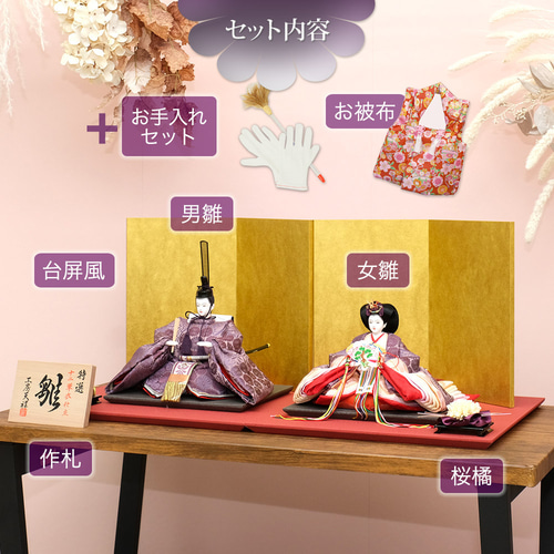 雛人形 新古今雛 三五親王飾り 正絹帯 金屏風 工房天祥オリジナル