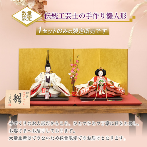 雛人形 新古今雛 三五親王飾り 正絹帯 金屏風 工房天祥オリジナル