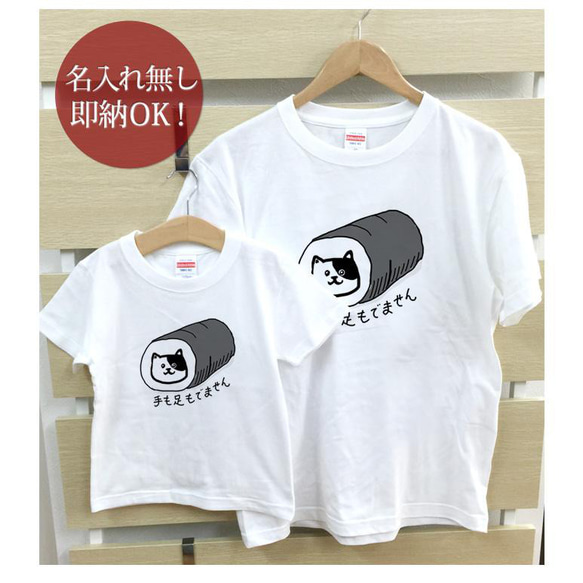 【全国送料無料】すまき猫 親子ペアTシャツセット おもしろTシャツ 綿100% 選べるカラー7色 2枚目の画像