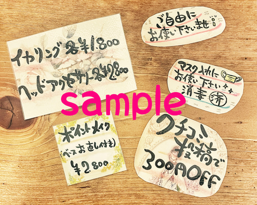 件 10 ひとことポップ」のアイデア メッセージ ひとこと ポップ POP 手書き | 手書きpop 手書きポップ, ポップ, 和洋裁材料