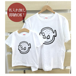 【全国送料無料】ヒラメ 親子ペアTシャツセット おもしろTシャツ 綿100% 選べるカラー7色 2枚目の画像