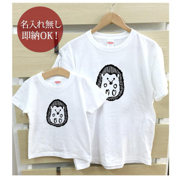 【全国送料無料】ハリネズミ 親子ペアTシャツセット おもしろTシャツ 綿100% 選べるカラー7色 2枚目の画像