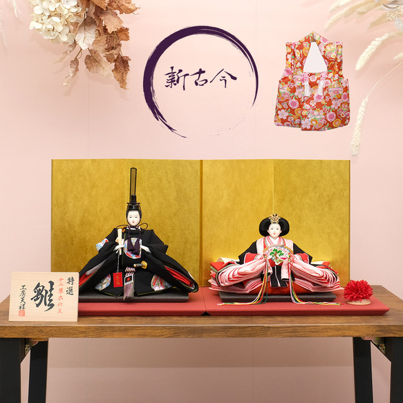 雛人形 新古今雛 三五親王飾り 正絹帯 金屏風 工房天祥オリジナル