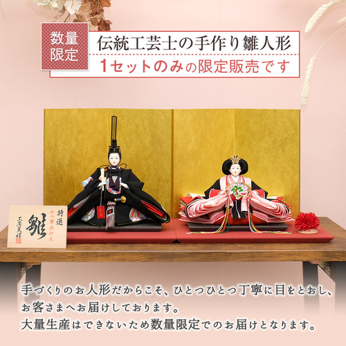 雛人形 新古今雛 三五親王飾り 正絹帯 金屏風 工房天祥オリジナル