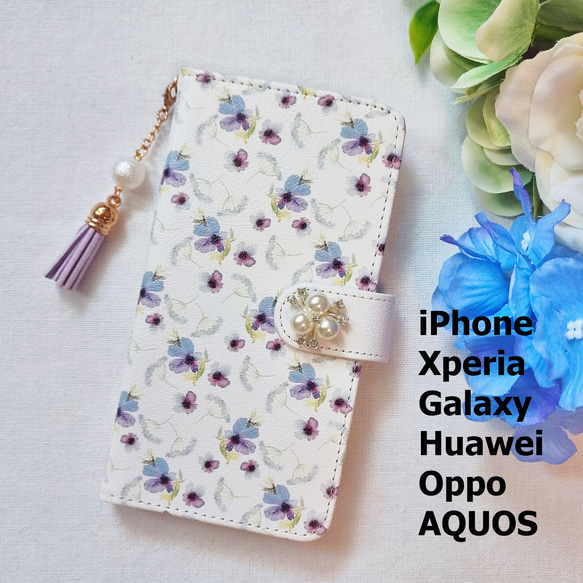 紫陽花のスマホケース 手帳型 あじさい iPhone12 Android Xperia