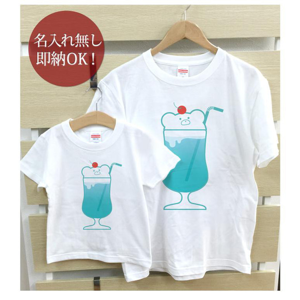 【全国送料無料】ブルーハワイ 親子ペアTシャツセット おもしろTシャツ 綿100% 選べるカラー7色 2枚目の画像