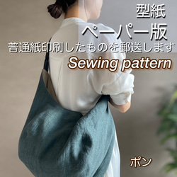 絣、酒袋手作り鞄【新品未使用】 手芸素材・材料