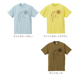 【全国送料無料】 流星 流れ星  親子ペアTシャツセット おもしろTシャツ 綿100% 選べるカラー7色 4枚目の画像