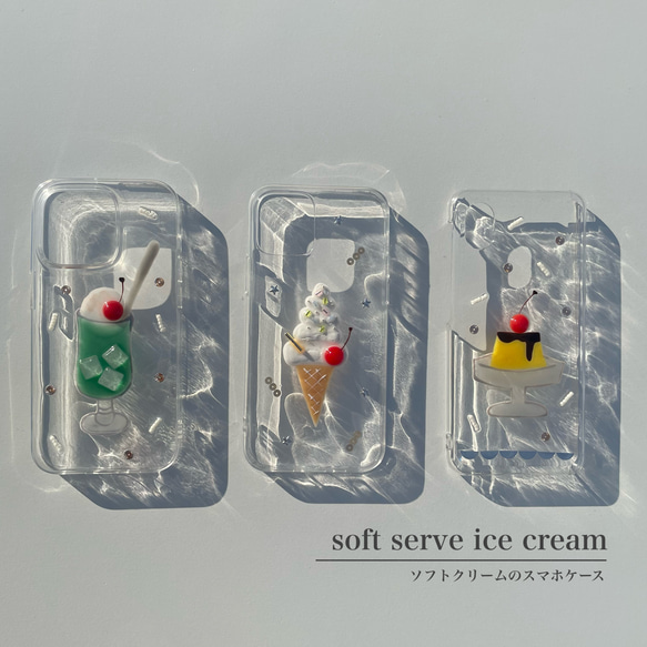 【New】ソフトクリームのスマホケース（全機種対応） 1枚目の画像
