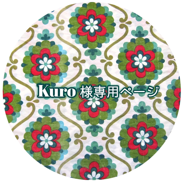 ＊Kuro様専用ページ＊ライオンパジャマ袋【B,L】 1枚目の画像