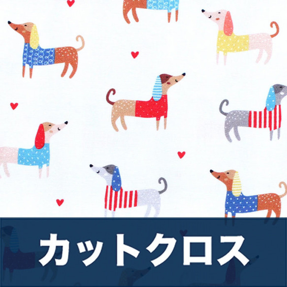 カットクロス Robert Kaufman Fabrics Let's Pawty Dogs Bright 1枚目の画像