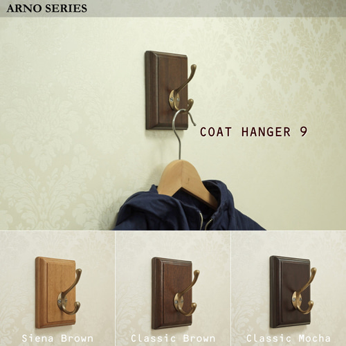 壁掛け ウォールラック 帽子掛け 真鍮フック 玄関 北欧『ARNOコート