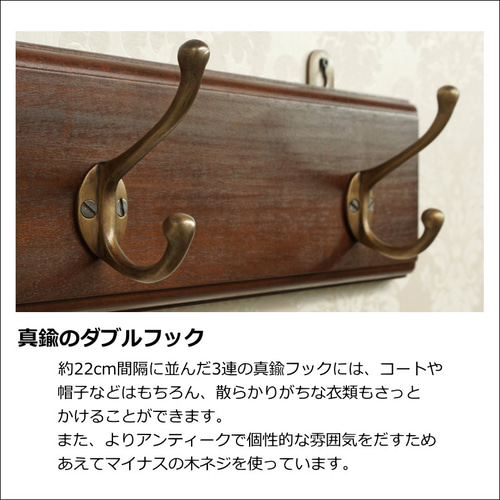 壁掛け 帽子掛け 真鍮フック 玄関 北欧『コートハンガー60（3連/4連