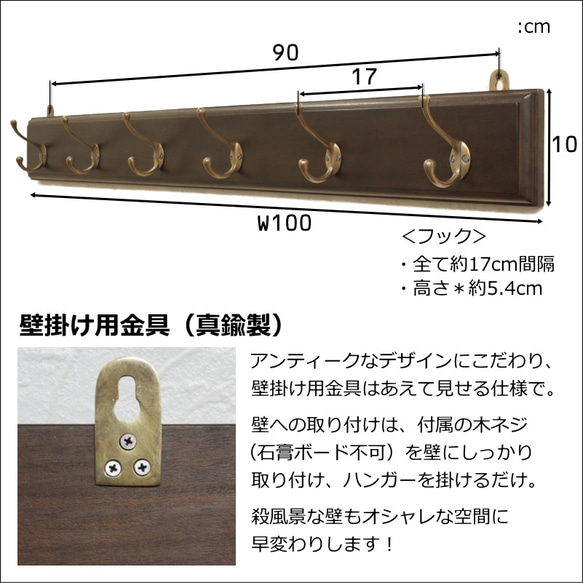 壁掛け 帽子掛け 真鍮フック 玄関 北欧 6連 マホガニー『ARNO/コートハンガー100』 5枚目の画像