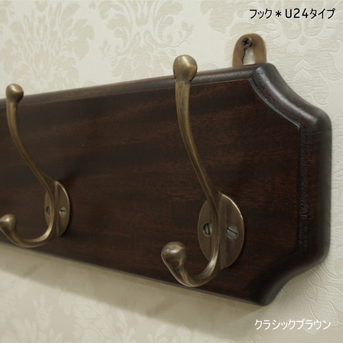 帽子掛け コート掛け 真鍮フック 玄関 『コートハンガー55（Cl