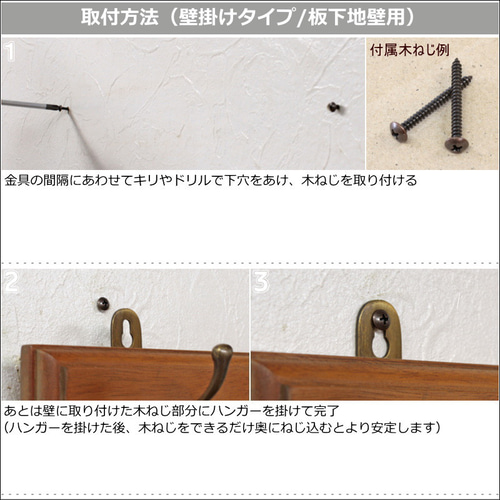 ウォールラック 帽子掛け 真鍮フック 玄関『コートハンガー55 ウォールラック 帽子掛け 真鍮フック 玄関『コートハンガー55