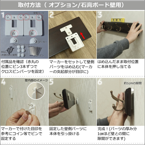 ウォールラック 帽子掛け 真鍮フック 玄関『コートハンガー55