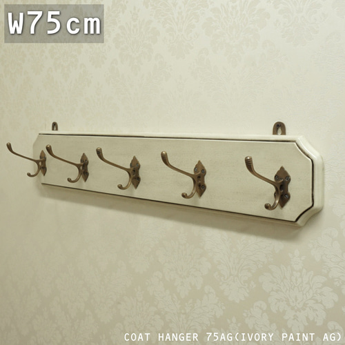 壁掛 帽子掛けコート掛け 真鍮フック 玄関『コートハンガー75