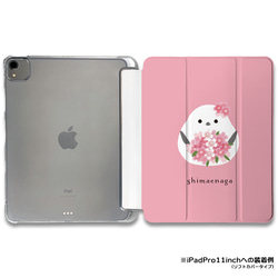 iPadケース ★シマエナガちゃん桜の花束　手帳型ケース ※2タイプから選べます 1枚目の画像