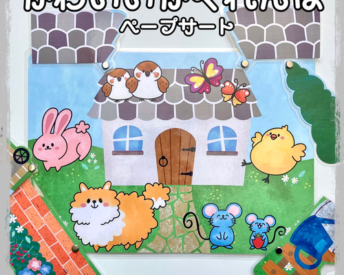 mimi様オーダー品かわいいかくれんぼ指人形保育