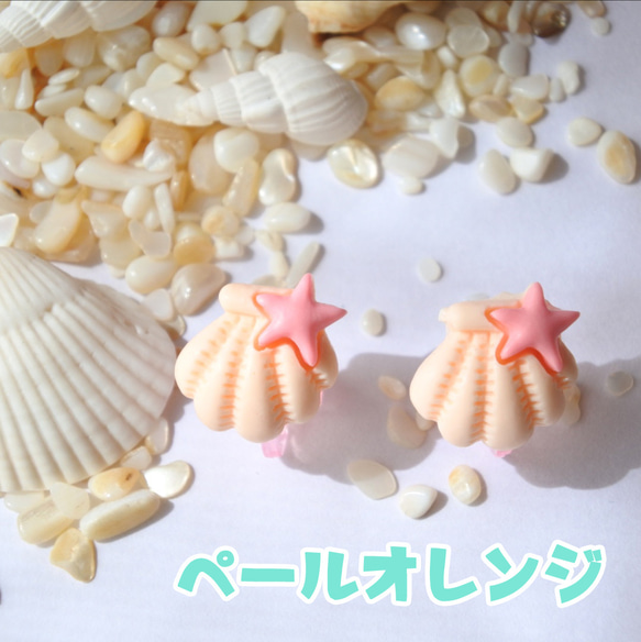 全6色★キッズイヤリング【貝殻マーメイド】マットタイプ 5枚目の画像