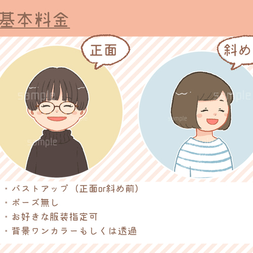 SNSアイコン描きます！ SNSアイコン描きます！