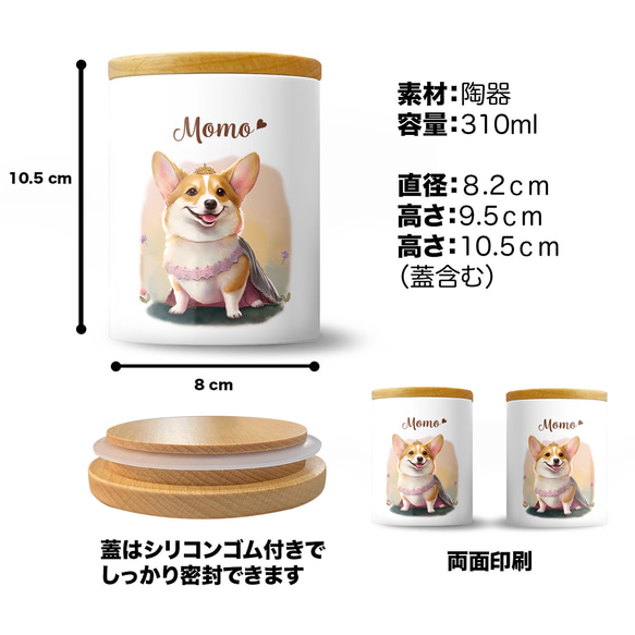 【 ロイヤル コーギー 】 キャニスター　保存容器　お家用　プレゼント　犬　ペット　うちの子　犬グッズ 5枚目の画像