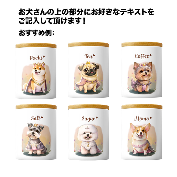 【 ロイヤル シーズー 】キャニスター　保存容器　お家用　プレゼント　犬　ペット　うちの子　犬グッズ 4枚目の画像