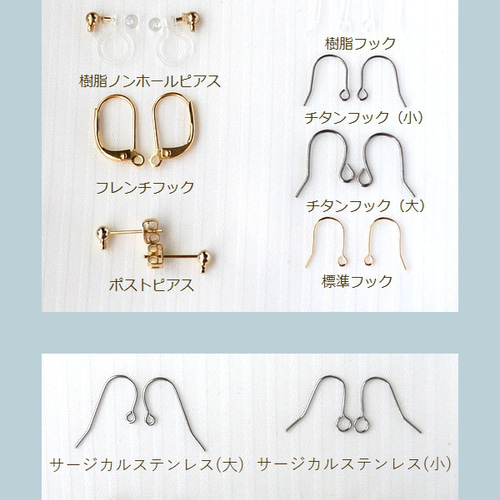 ◇◇チェコ プラネットとデザインフープのピアス(p-001)オペークアクア 