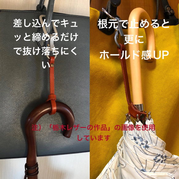 【傘ホルダー】ステッチ入り牛革＋丸カラビナ～多用途ホルダー～ 5枚目の画像