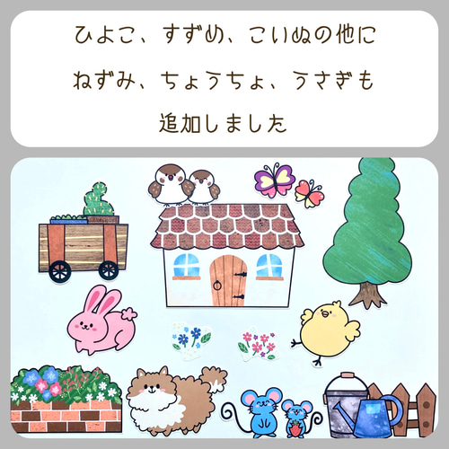 かわいいかくれんぼ パネルシアター おもちゃ・人形 yunarika craft