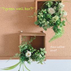 ஐ母の日の贈り物にも【green wall box】▪️早割ゆっくり割あり▪️ 5枚目の画像