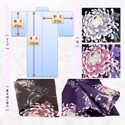 浴衣 綿紅梅 手縫い浴衣 高級浴衣 YUKATA 紫 菊の花 浴衣 綿紅梅 手縫い浴衣 高級浴衣 YUKATA 紫 菊の花