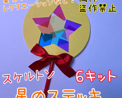 製作 製作キット 壁面 壁面飾り 発表会 運動会 夏祭り 保育園