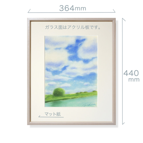 河のある風景：朝（パステル画・マット紙付き） 絵画 パステル画