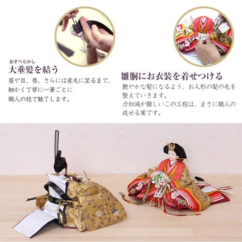 雛人形 新古今雛 三五親王飾り 正絹帯 白屏風 工房天祥オリジナル