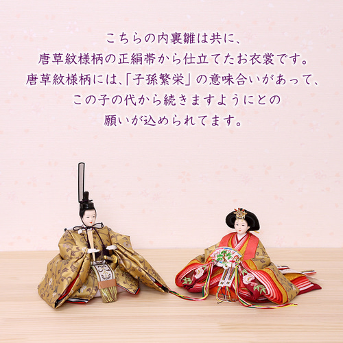 雛人形 新古今雛 三五親王飾り 正絹帯 白屏風 工房天祥オリジナル