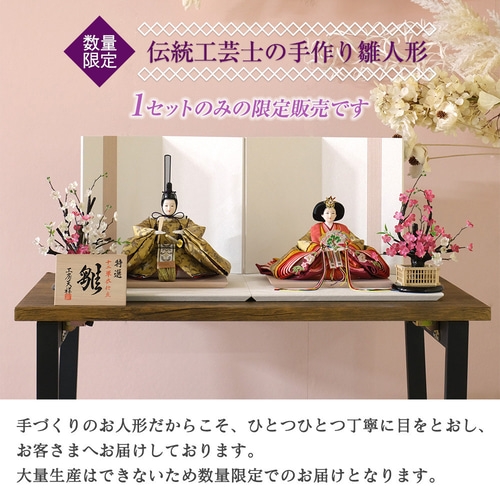 雛人形 新古今雛 三五親王飾り 正絹帯 白屏風 工房天祥オリジナル