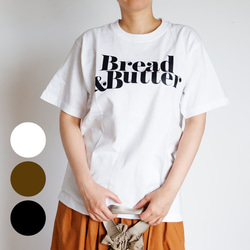 【３色展開】Bread and Butter Tシャツ 1枚目の画像