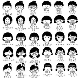 全90種類！髪型、メガネも選べる♪似顔絵お名前スタンプ　(消しゴムはんこ) 3枚目の画像