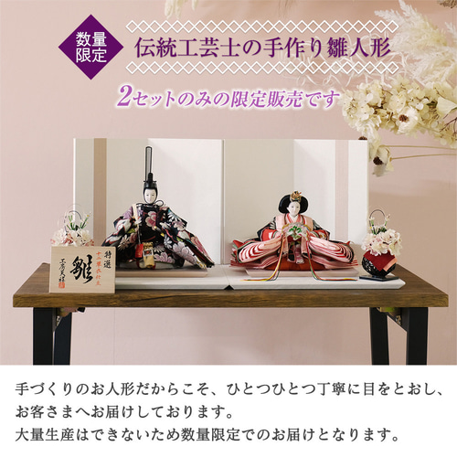 雛人形 新古今雛 三五親王飾り 正絹帯 白屏風 工房天祥オリジナル