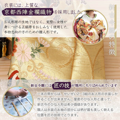 雛人形 新古今雛 三五親王飾り 正絹帯 ベージュ和紙屏風 工房天 雛人形 新古今雛 三五親王飾り 正絹帯 ベージュ和紙屏風 工房天